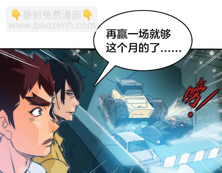 第0话（下） 真正的车手？(1/2)-第3话