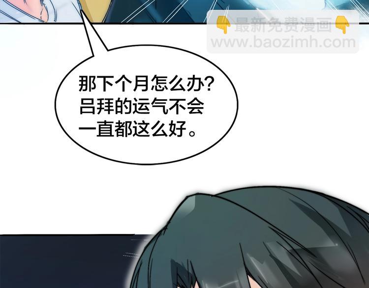 第0话（下） 真正的车手？(1/2)-第3话