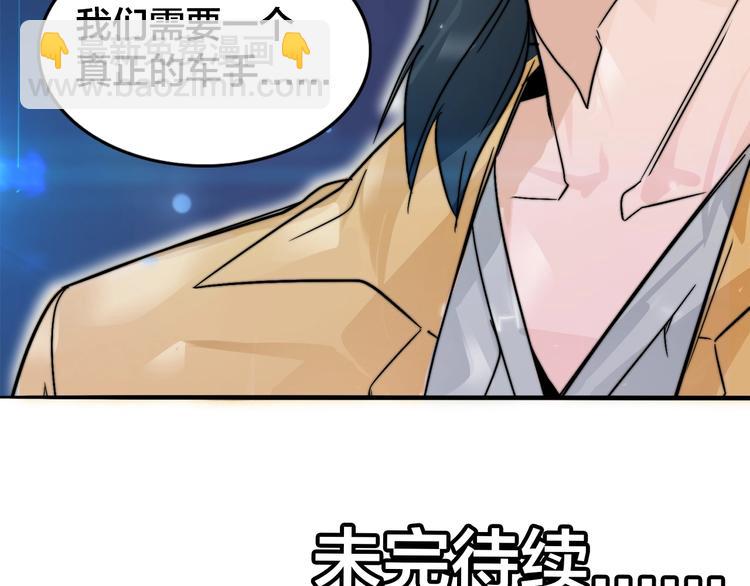 第0话（下） 真正的车手？(1/2)-第3话