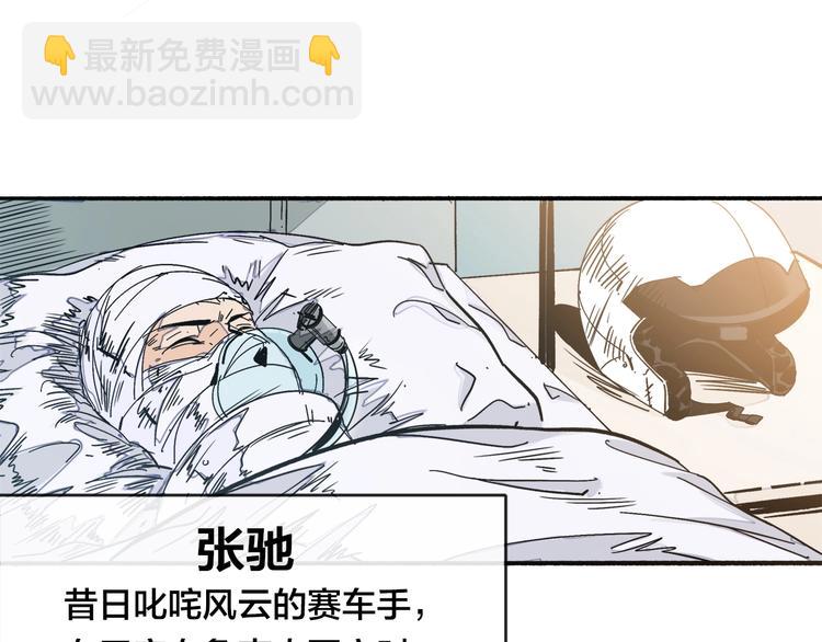 第0话（下） 真正的车手？(1/2)-第3话