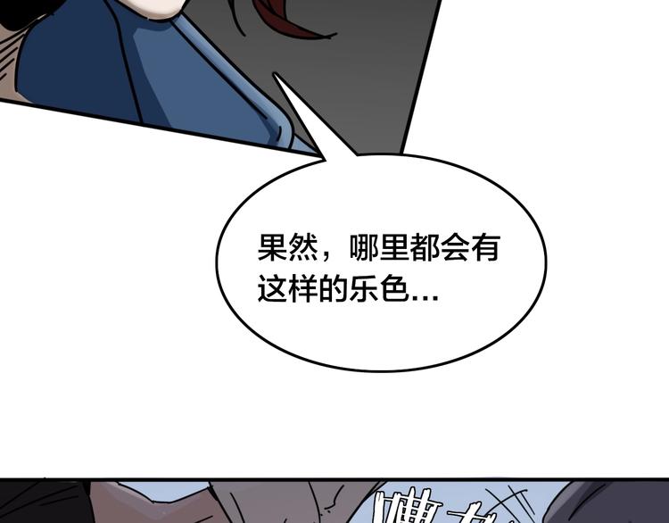 第17话 劣势！(1/3)-第21话