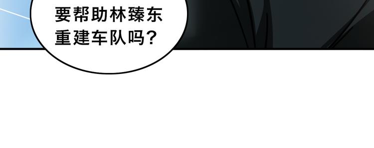 第27话 野火(1/3)-第31话