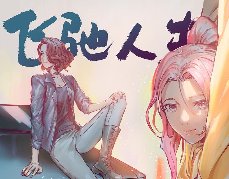 第31话  洪熠来袭(1/3)-第35话