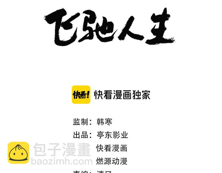 第35话  故事的开始(1/3)-第39话