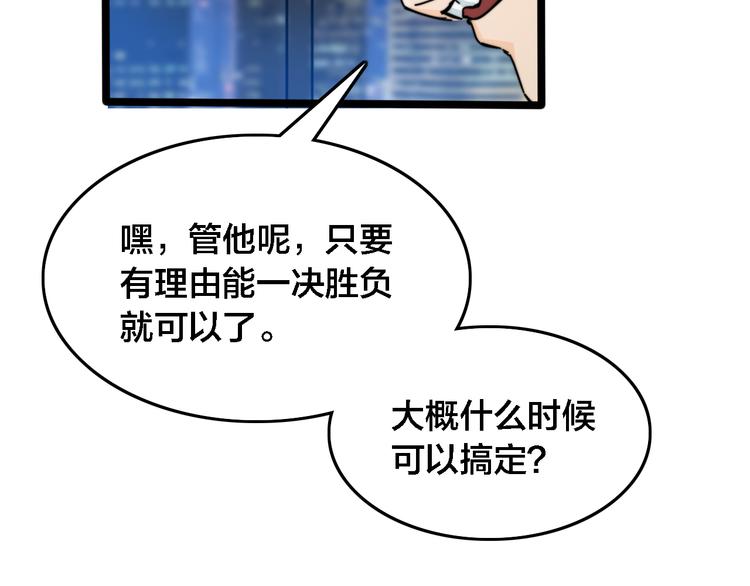 第41话  五年前的那一天(1/3)-第45话