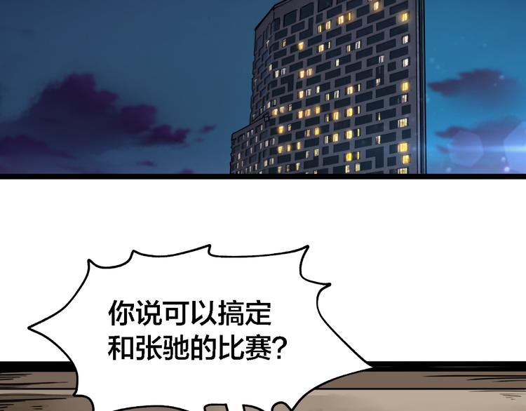 第41话  五年前的那一天(1/3)-第45话