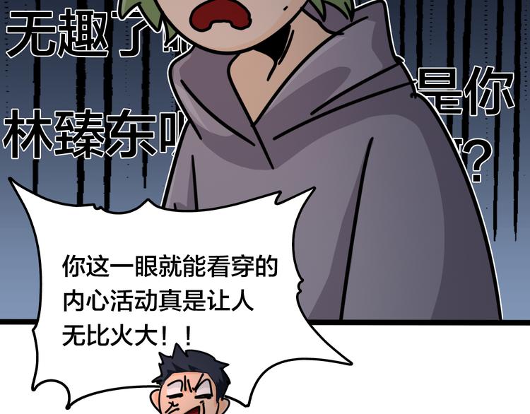 第43话  应战(1/2)-第47话