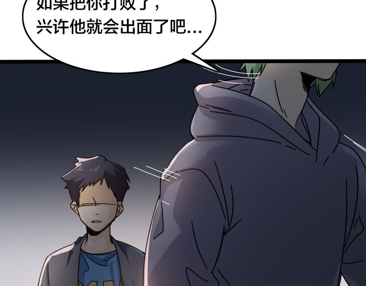 第43话  应战(1/2)-第47话