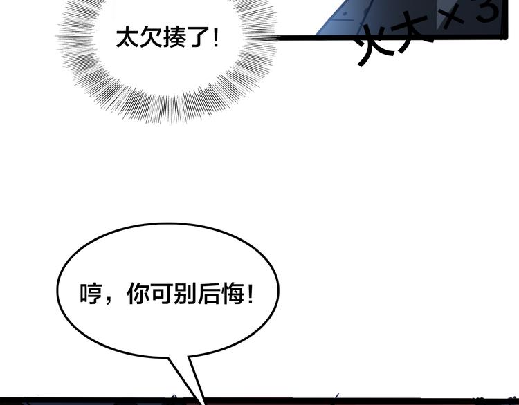 第43话  应战(1/2)-第47话