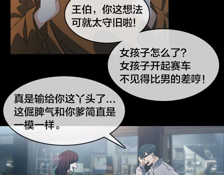 第47话 筱叶的回忆(1/2)-第51话