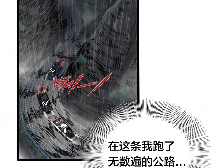 第51话 雨夜混战(1/2)-第55话