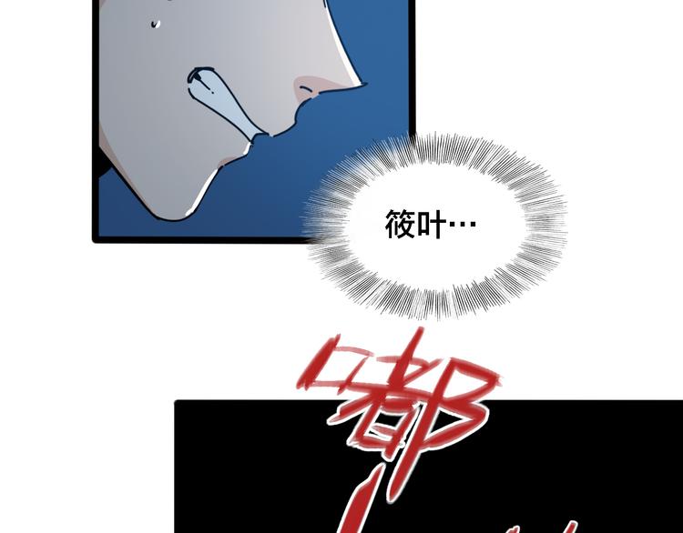 第51话 雨夜混战(1/2)-第55话