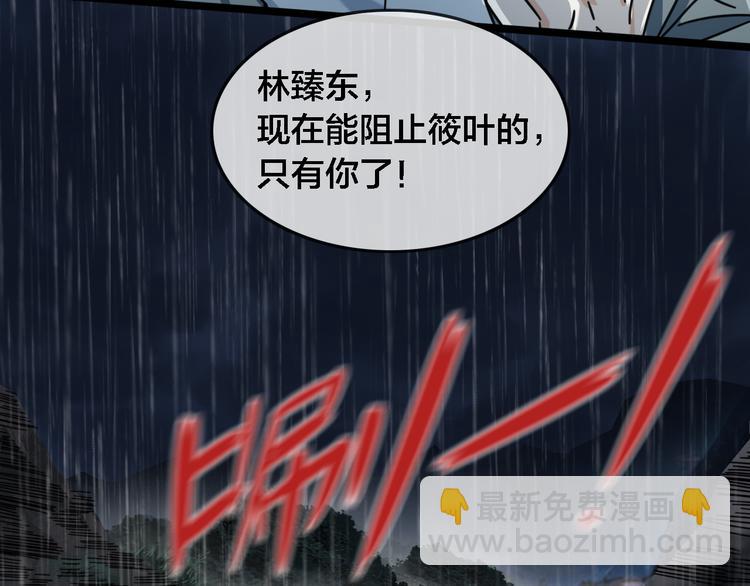 第51话 雨夜混战(1/2)-第55话