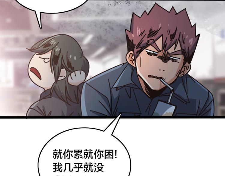 第55话 断剑重铸(1/3)-第59话