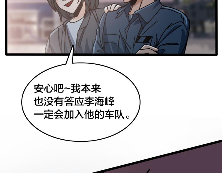 第55话 断剑重铸(1/3)-第59话