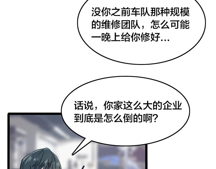 第55话 断剑重铸(1/3)-第59话