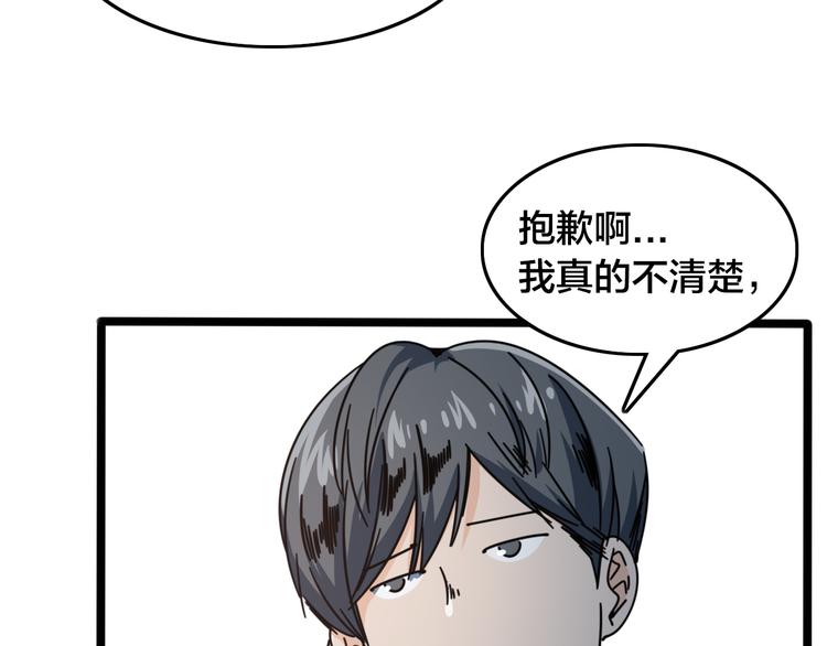 第55话 断剑重铸(1/3)-第59话