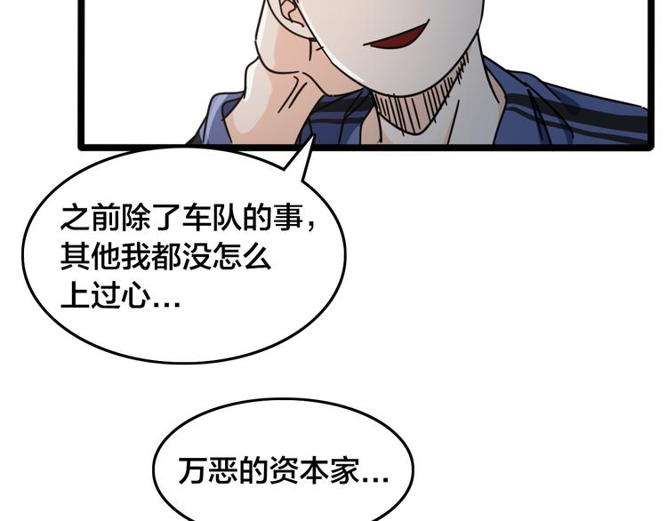 第55话 断剑重铸(1/3)-第59话