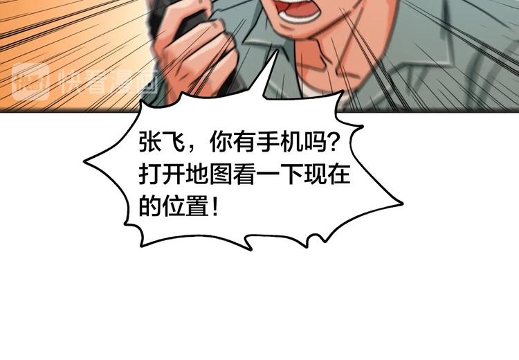 第4话 乱入的惊鸿！(1/3)-第7话
