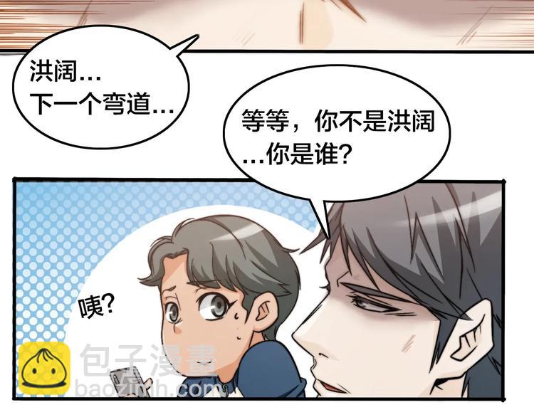 第4话 乱入的惊鸿！(1/3)-第7话