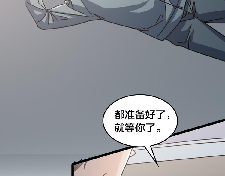 第59话 排位赛开始(1/2)-第63话