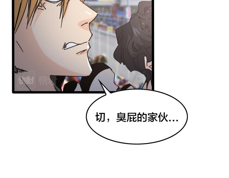 第59话 排位赛开始(1/2)-第63话