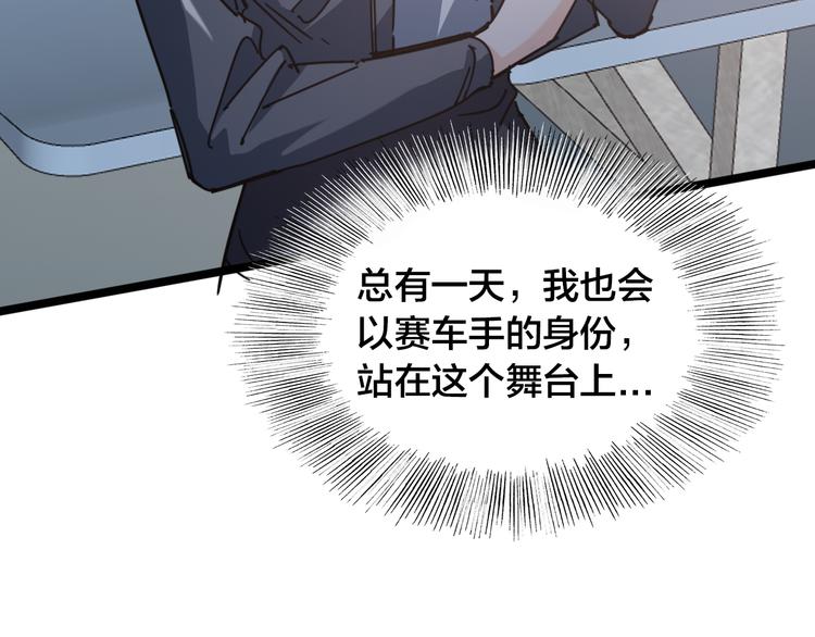 第59话 排位赛开始(1/2)-第63话