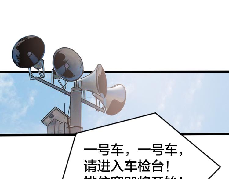 第59话 排位赛开始(1/2)-第63话