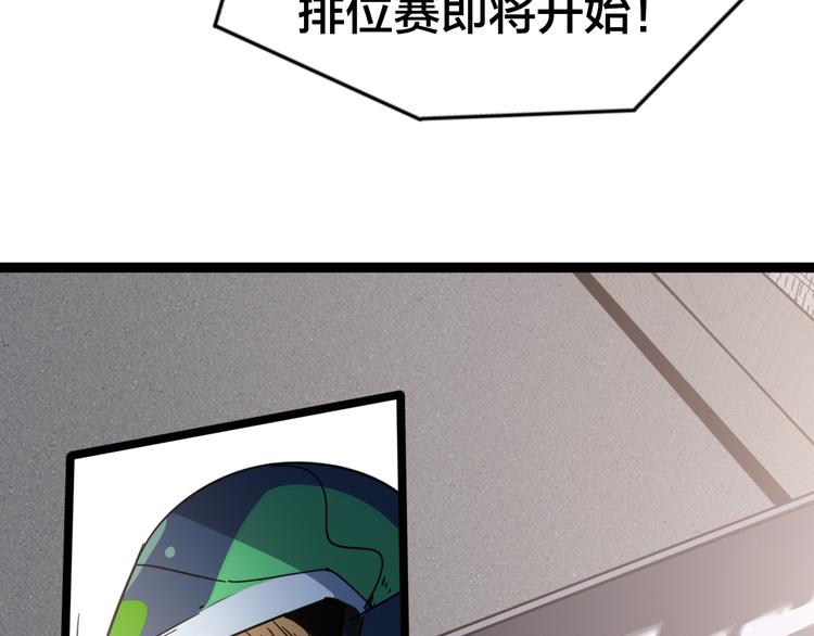 第59话 排位赛开始(1/2)-第63话