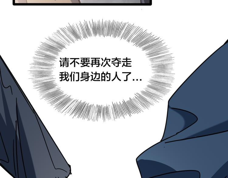 第61话 人之怒(1/2)-第65话
