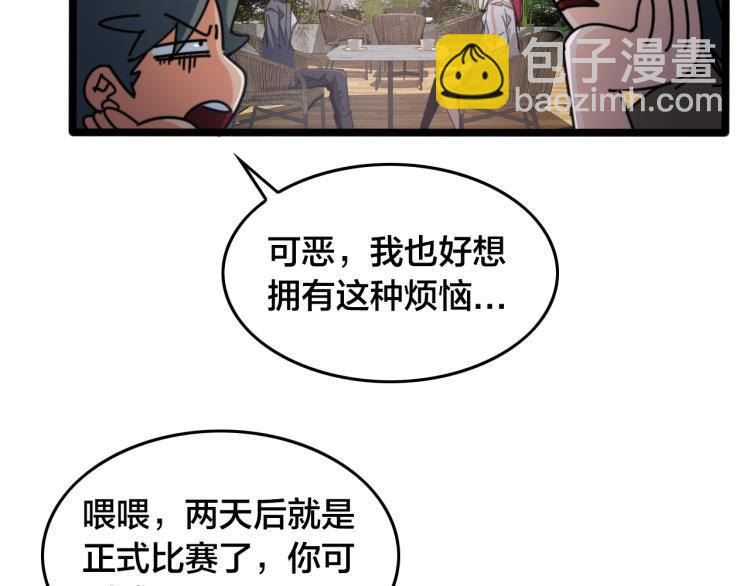 番外  终章的开幕(1/2)-第67话