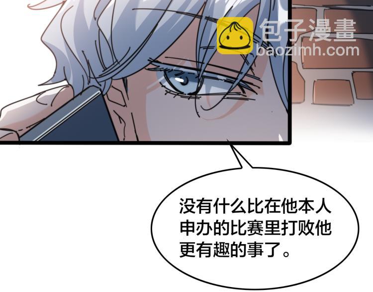 第64话 精英们的较量(1/2)-第69话