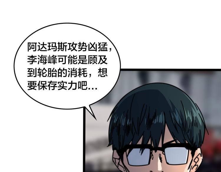 第64话 精英们的较量(1/2)-第69话