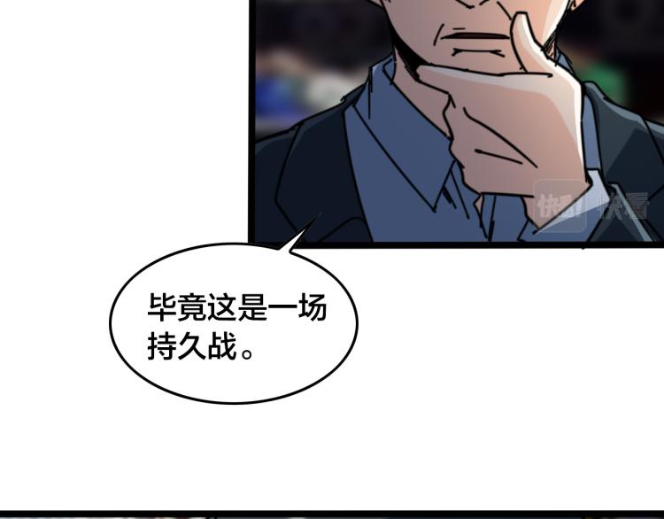 第64话 精英们的较量(1/2)-第69话