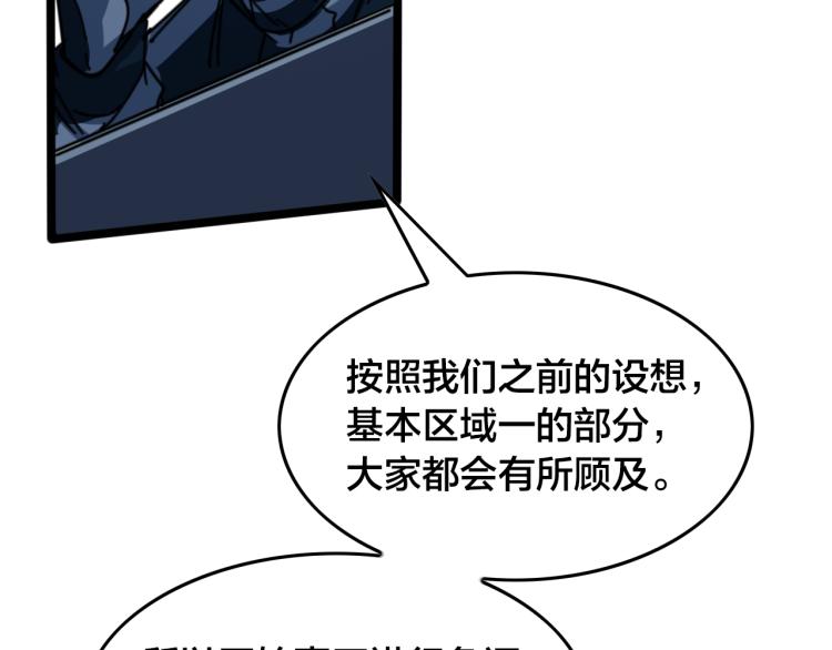 第64话 精英们的较量(1/2)-第69话
