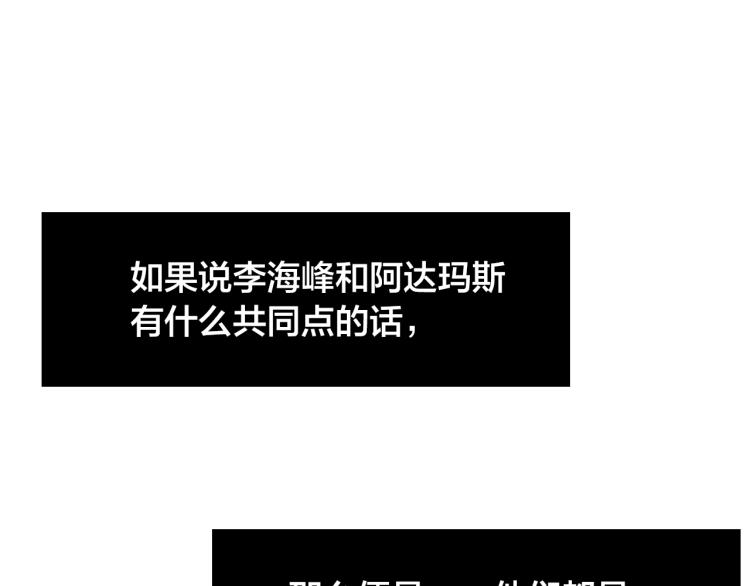 第64话 精英们的较量(1/2)-第69话