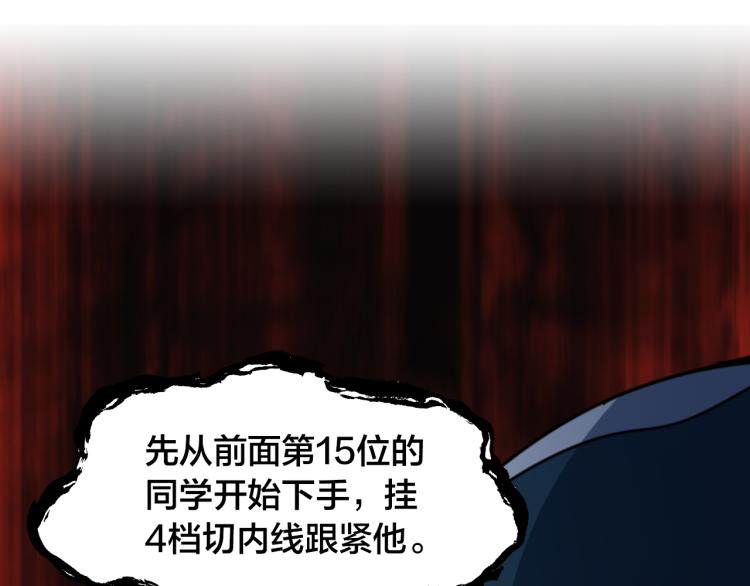 第64话 精英们的较量(1/2)-第69话