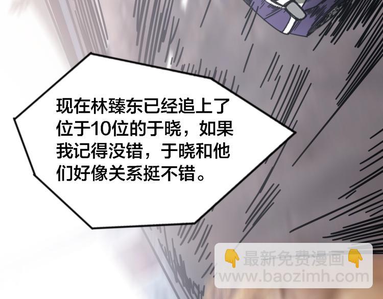 第66话 战况激烈(1/2)-第71话