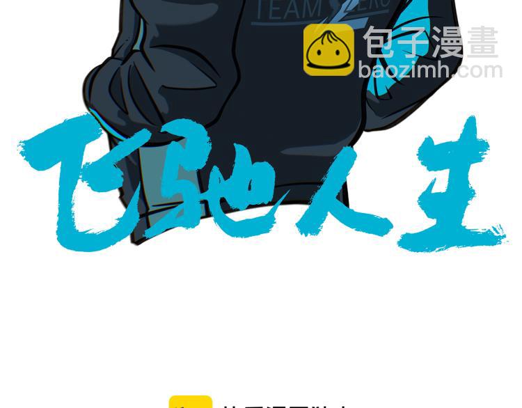 番外 中秋节快乐-第73话