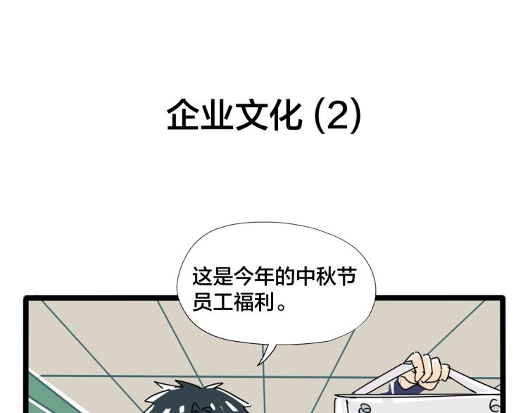 番外 中秋节快乐-第73话
