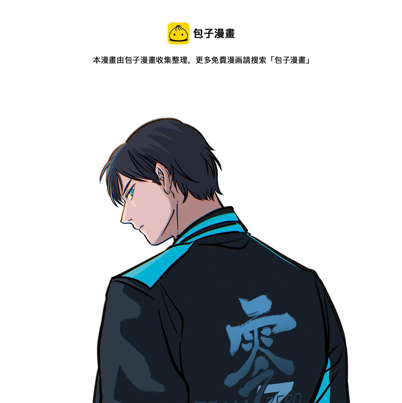 第69话 冲刺(1/2)-第75话