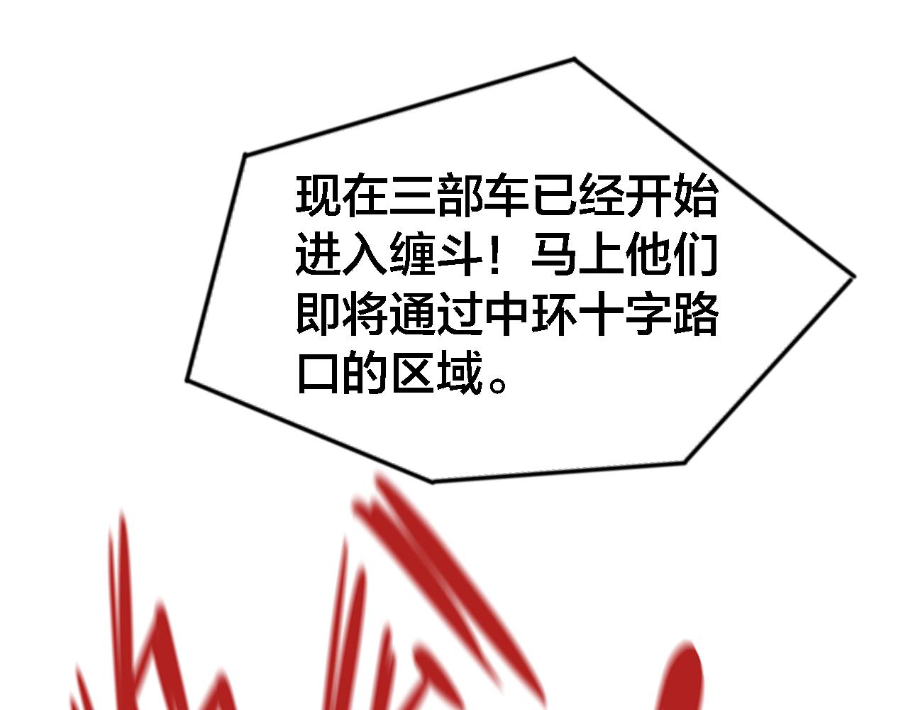 第69话 冲刺(1/2)-第75话