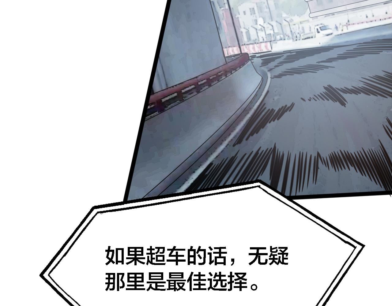 第69话 冲刺(1/2)-第75话