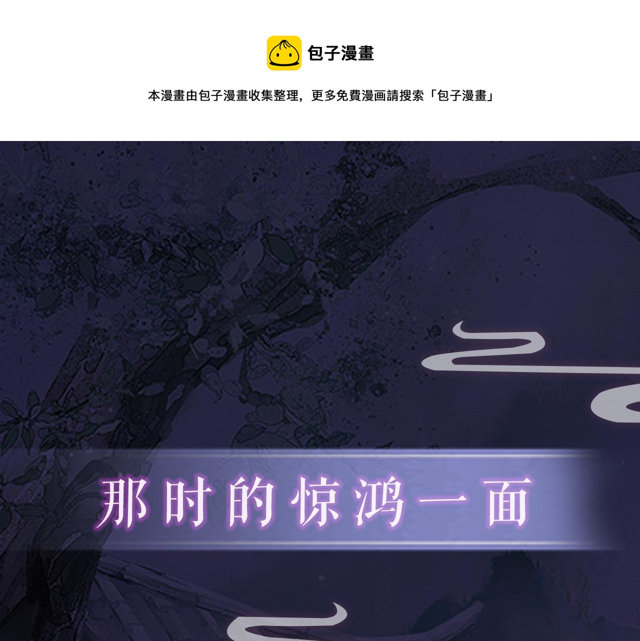序章(1/2)-第1话