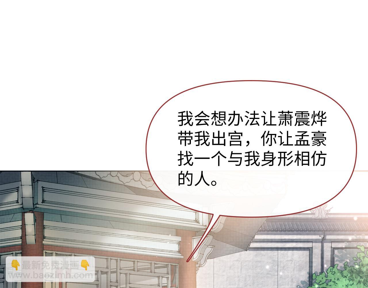 第14话 朕必要你屈服！(1/3)-第15话