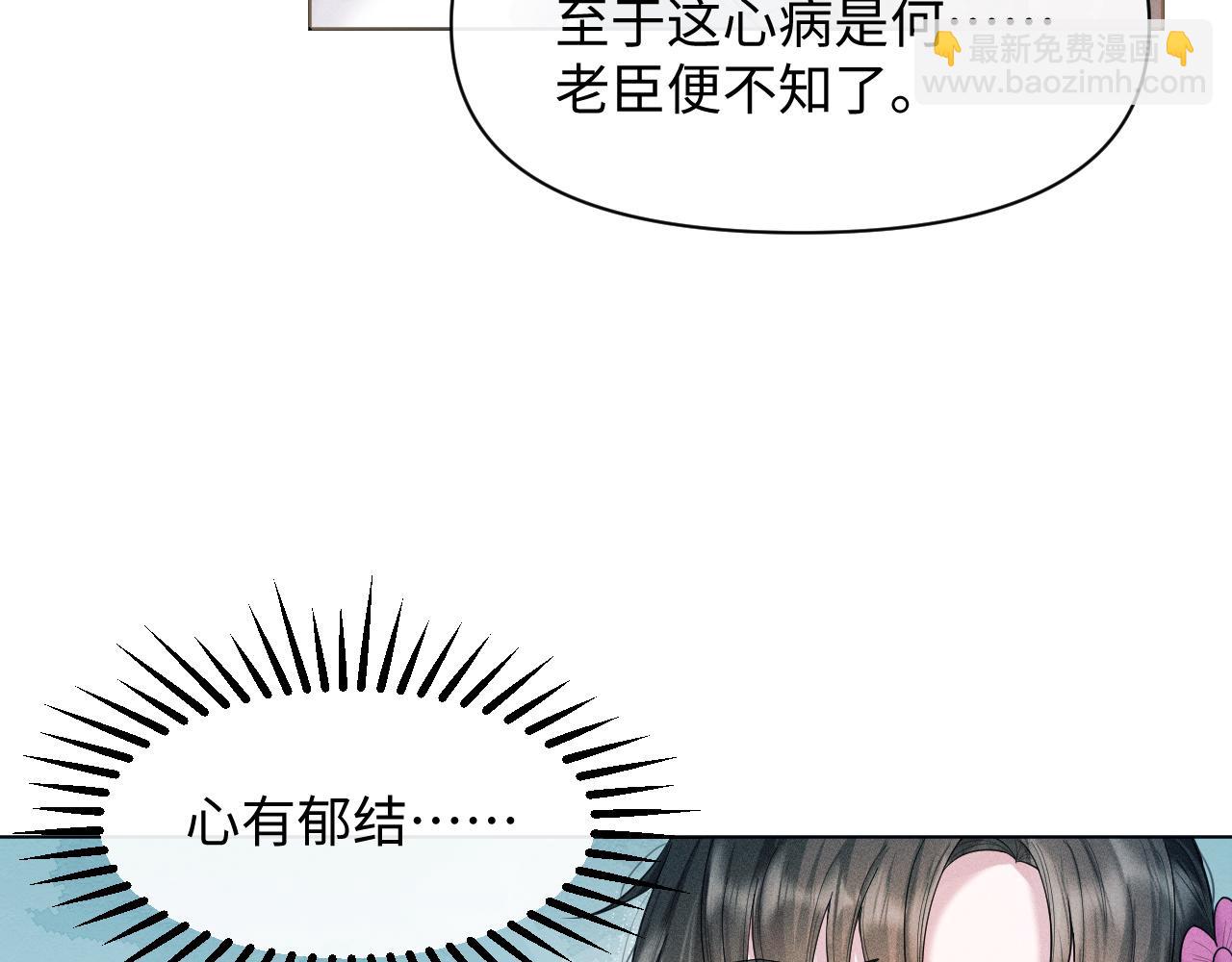 第14话 朕必要你屈服！(1/3)-第15话