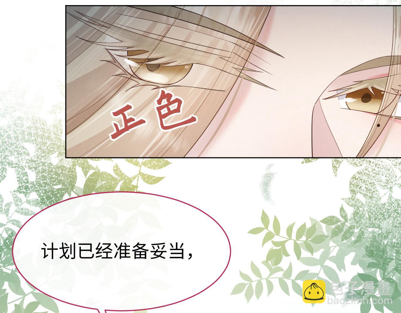 第14话 朕必要你屈服！(1/3)-第15话