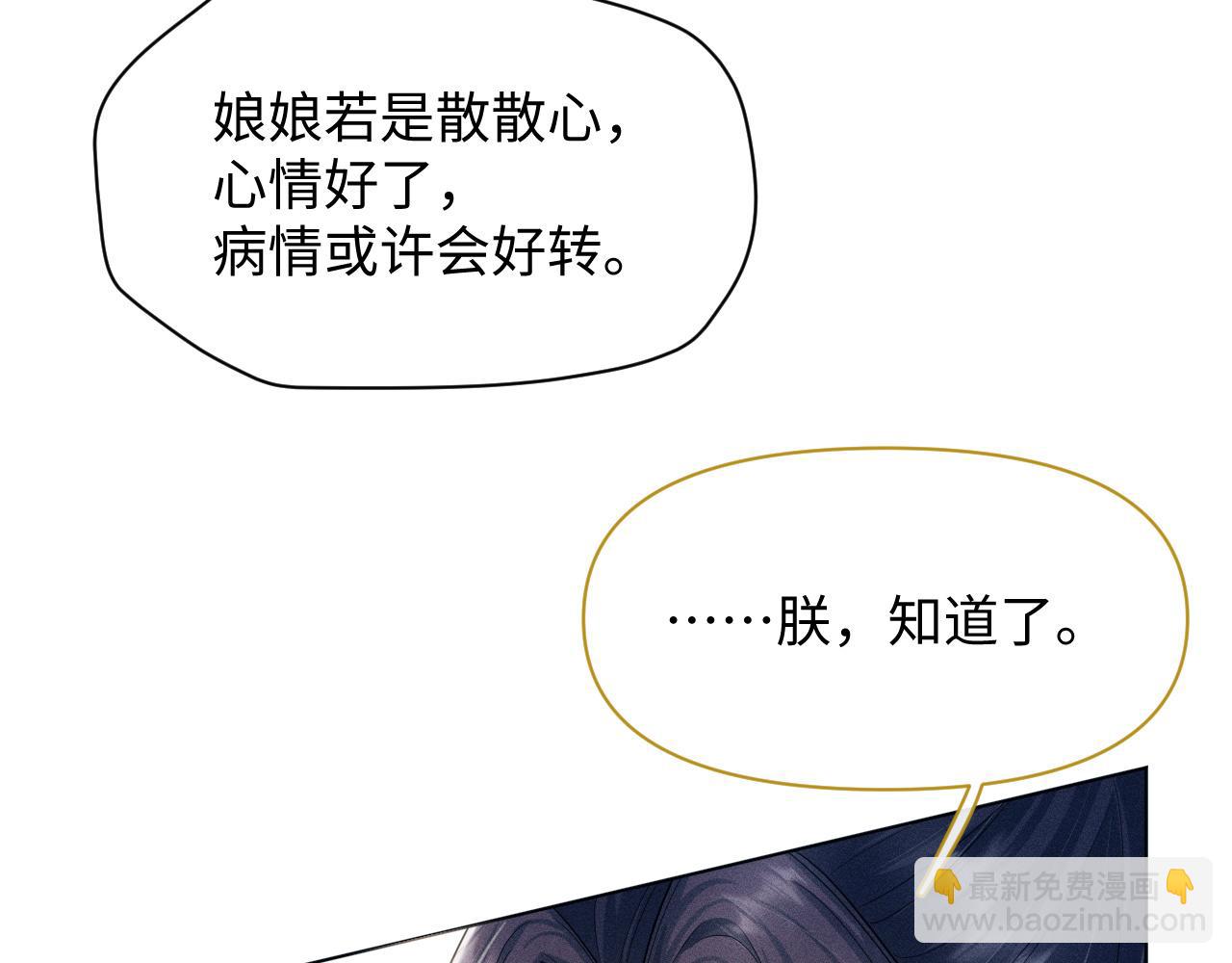 第14话 朕必要你屈服！(1/3)-第15话