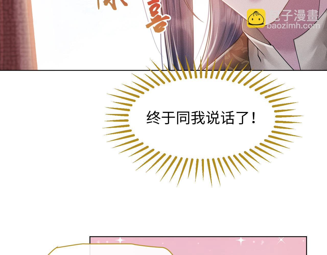 第14话 朕必要你屈服！(1/3)-第15话