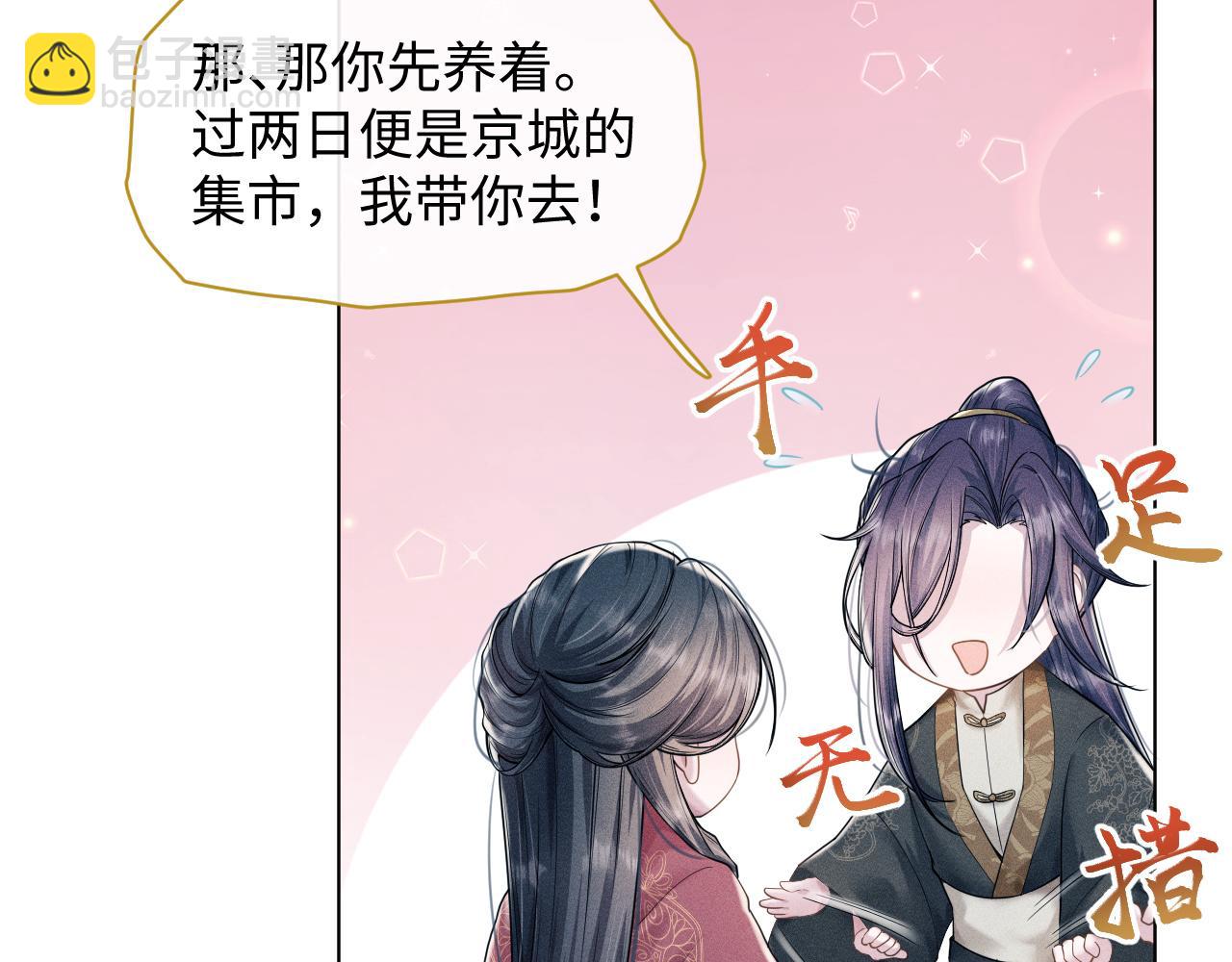 第14话 朕必要你屈服！(1/3)-第15话